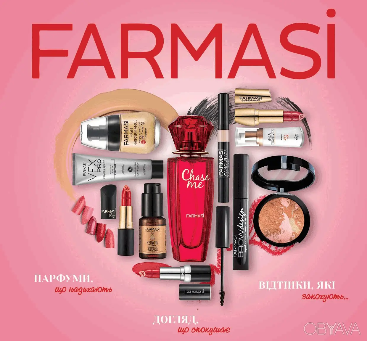 Купить косметику со скидкой