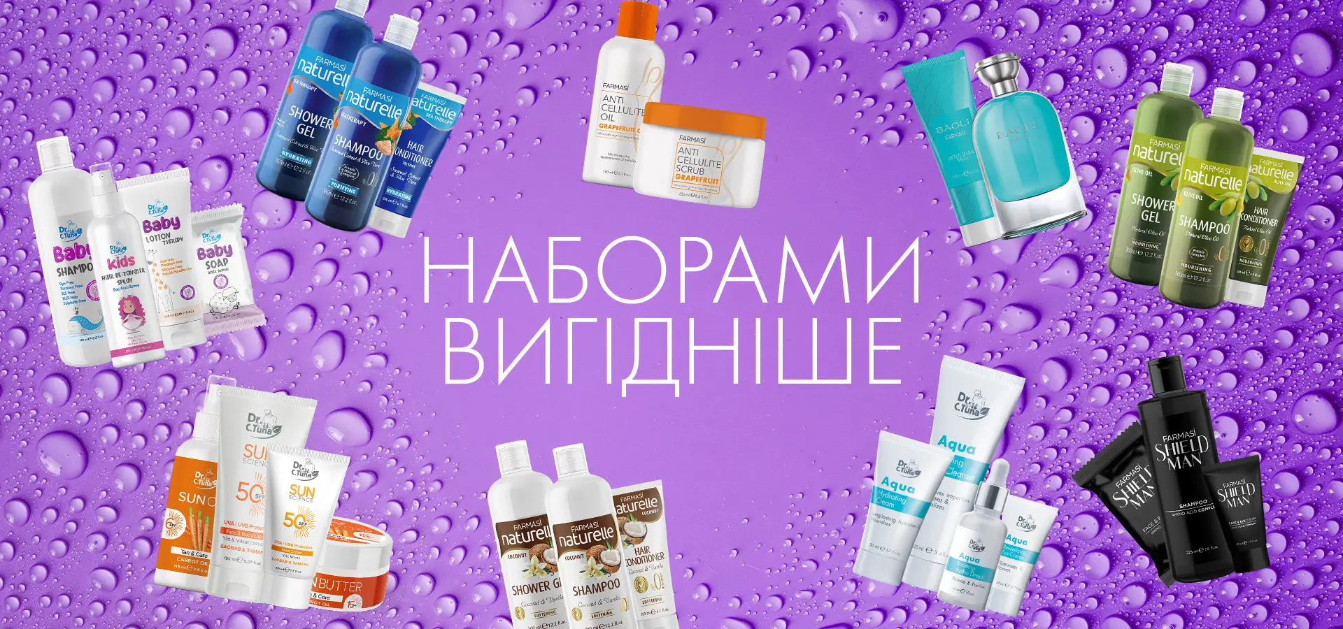 Фармасі_Харків